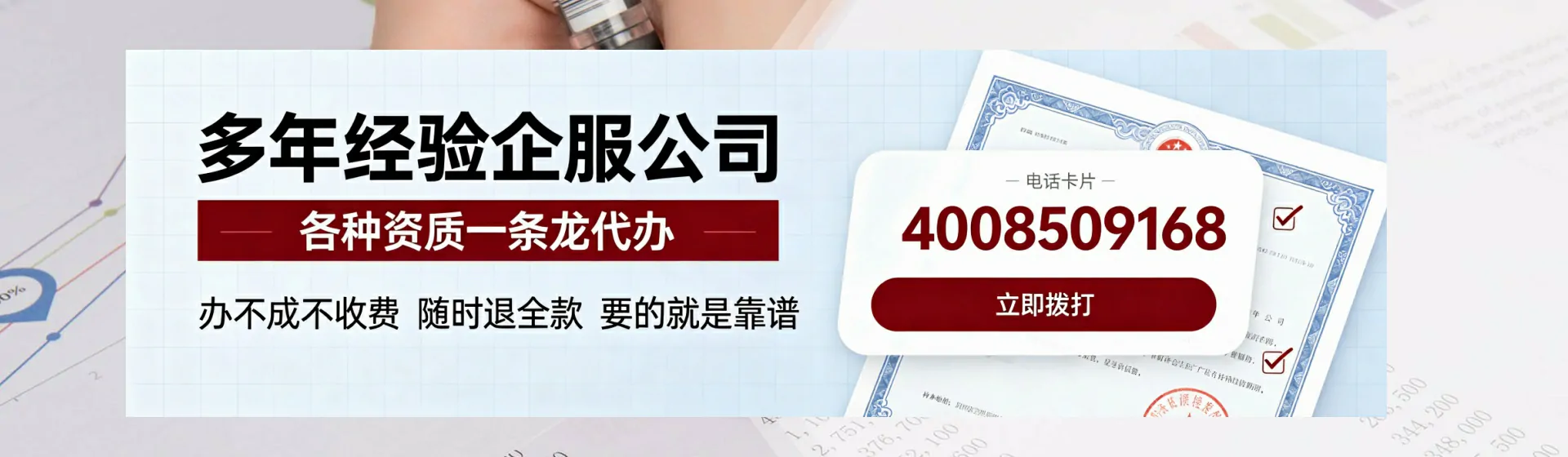 上饶分站首页横幅