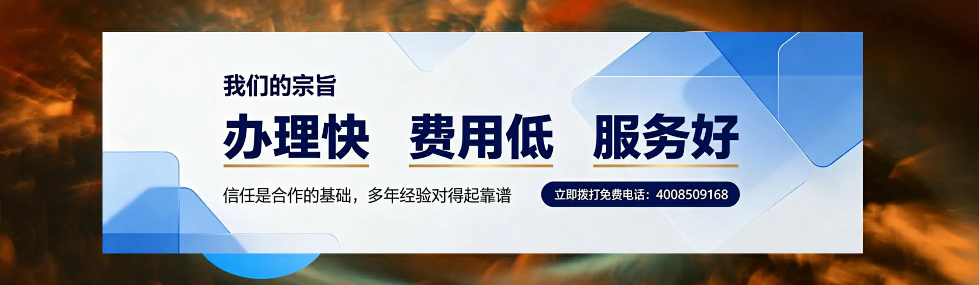 上饶分站首页横幅