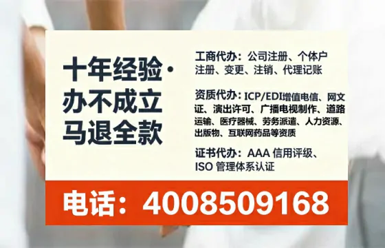 上饶个体户注销全流程详解：避坑指南与高效代办建议