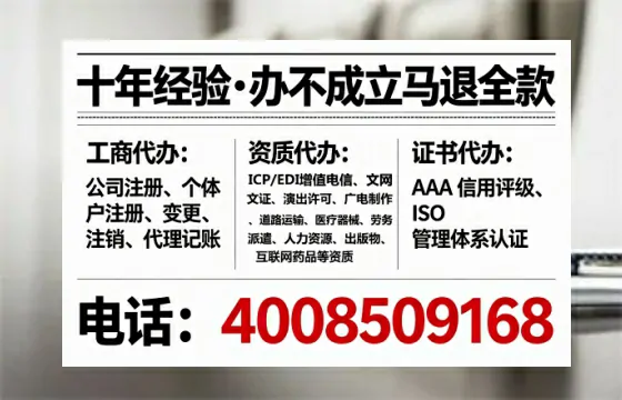 上饶企业办理ICP<a href='https://www.tataigu.com/ '>增值电信许可证</a>的必要性、办理流程及核心优势详解