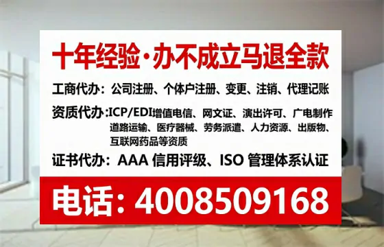 上饶办理SP、IDC、ISP、CDN、呼叫中心、VPN电信经营许可证的全流程解析与实操经验分享
