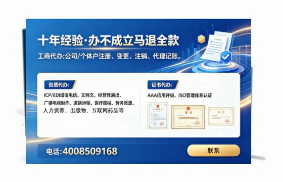 上饶办理<a href='https://www.tataigu.com/ '>劳务派遣许可证</a>的用处、流程与避坑指南
