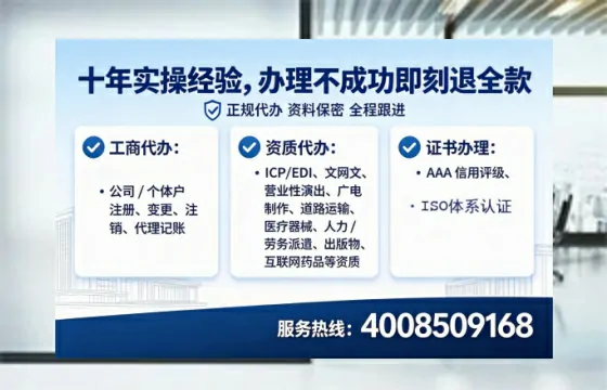 上饶个体户注销全流程详解：避坑指南与高效代办建议