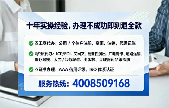 上饶办理SP、IDC、ISP、CDN、呼叫中心、VPN电信经营许可证的全流程解析与实操经验分享